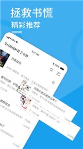 疯情书库最新版手机软件app