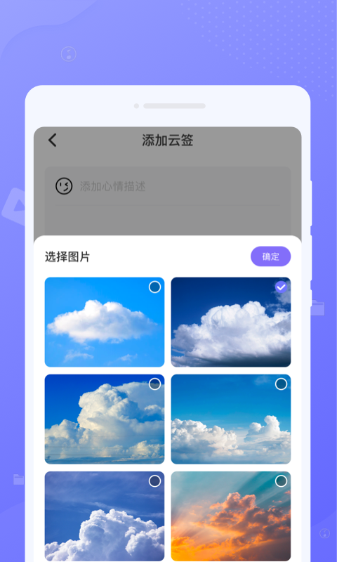 北北青云清理助手手机软件app