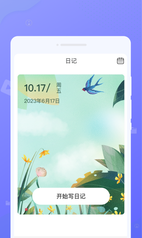 北北青云清理助手手机软件app