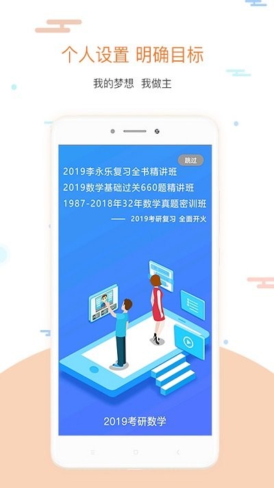 考研英语真题伴侣手机软件app