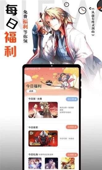 胡椒漫画手机软件app