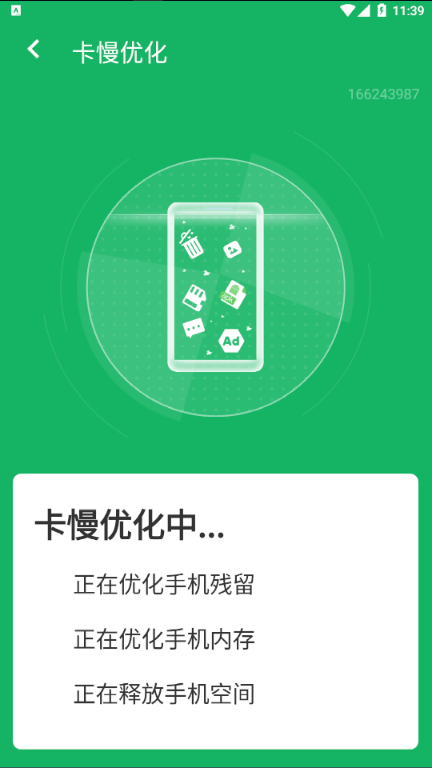 超级清理助手手机软件app
