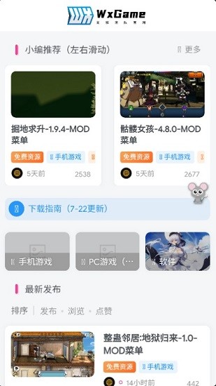 无邪游戏盒子手机软件app