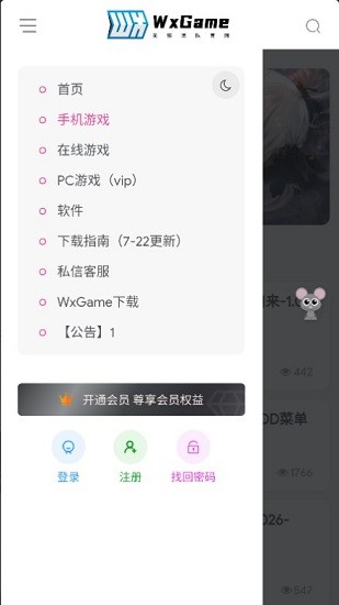 无邪游戏盒子手机软件app