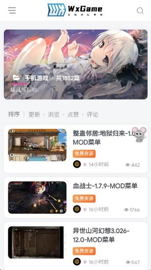 无邪游戏盒子手机软件app