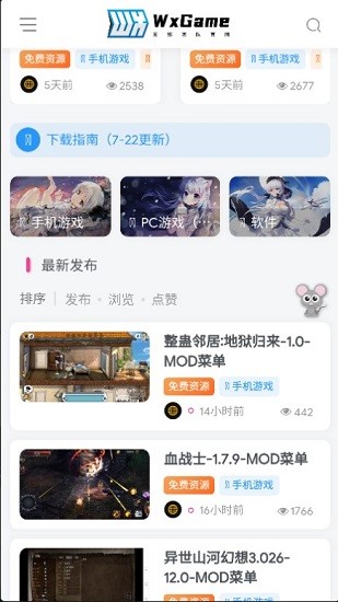 无邪游戏盒子手机软件app