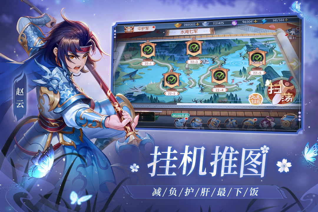 欢乐三国杀手游app