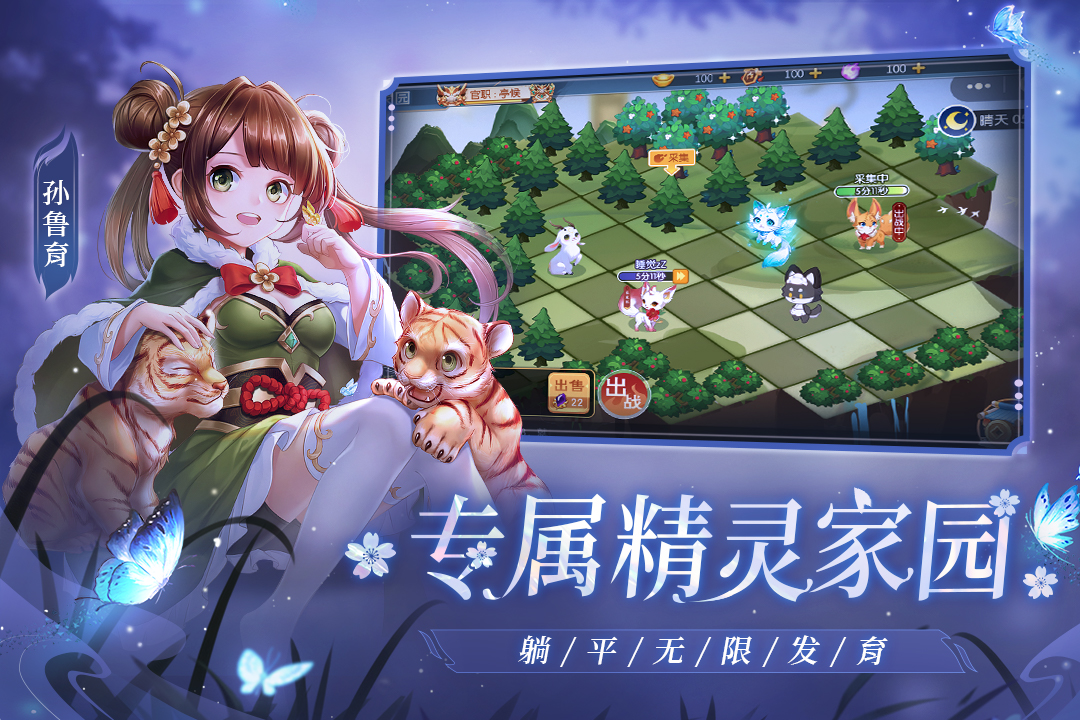 欢乐三国杀手游app