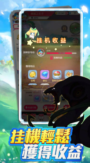 口袋梦想大探险手游app