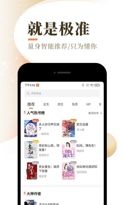泰山小说免费版手机软件app
