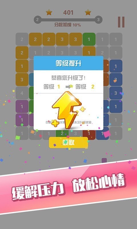 俄罗斯方块数字拼图手游app