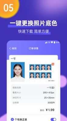 考试证件照软件截图