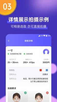 考试证件照手机软件app