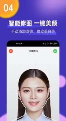 考试证件照软件截图