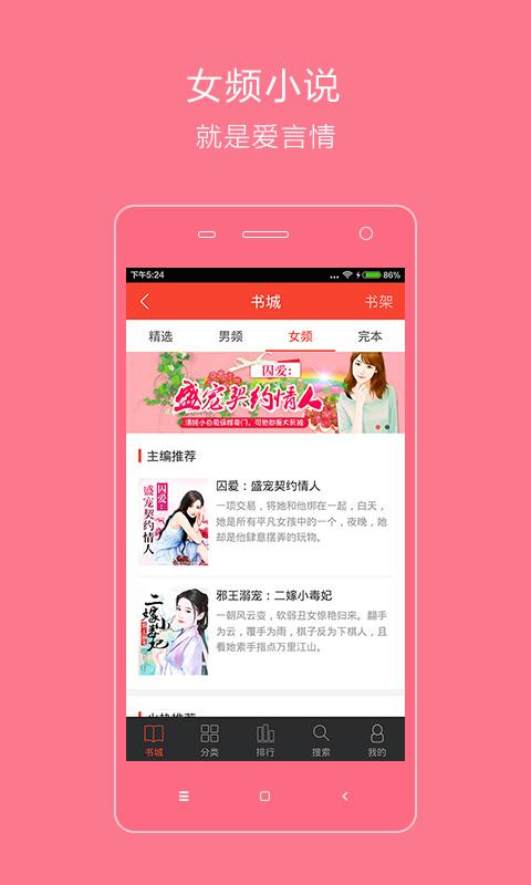 百看小说手机软件app