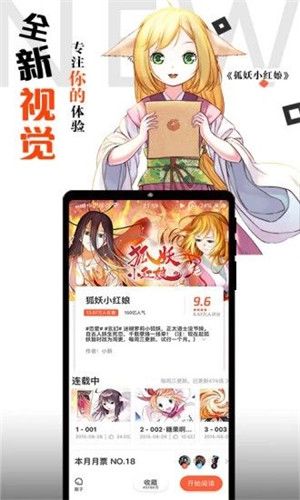 胡椒漫画免费版手机软件app