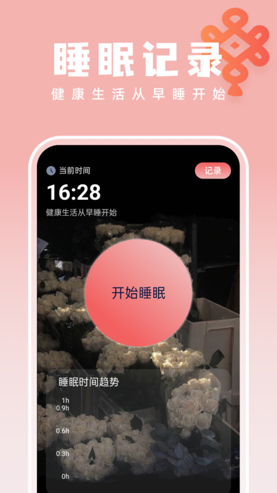 如意壁纸大师手机软件app