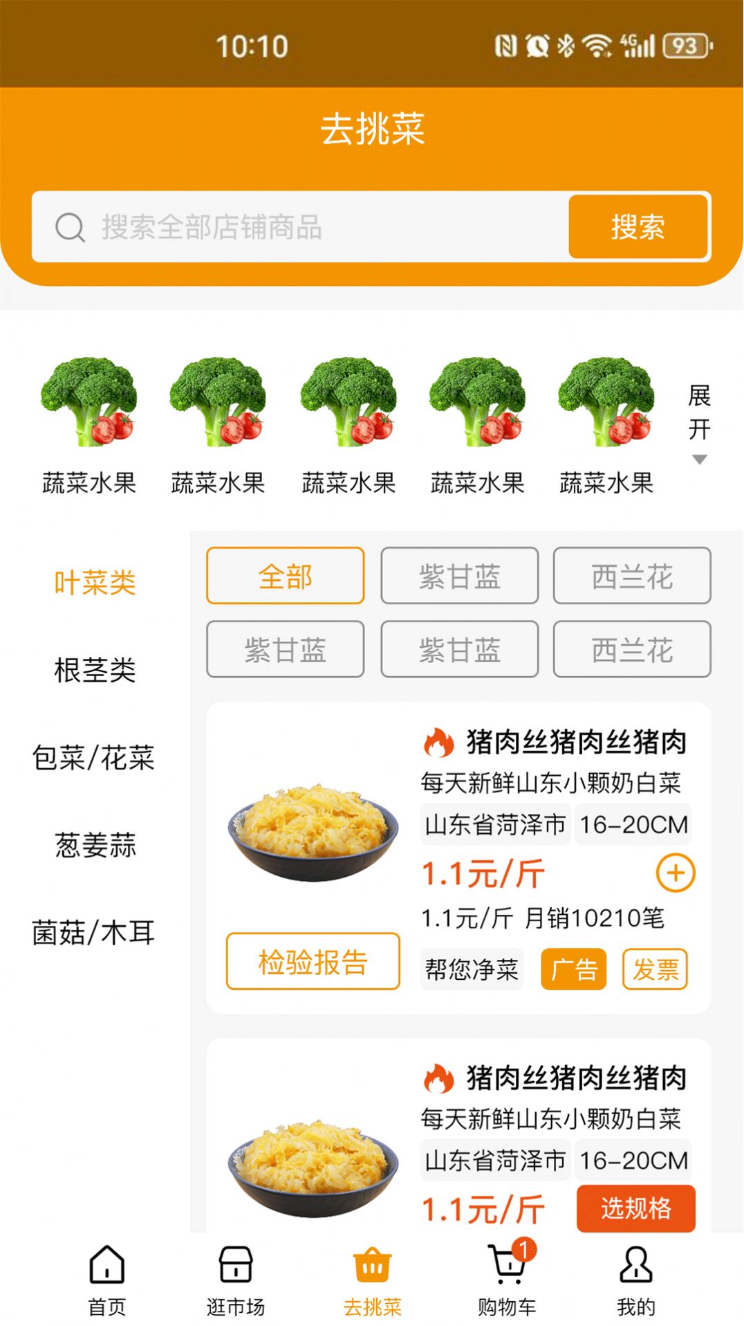 焕诚优选手机软件app