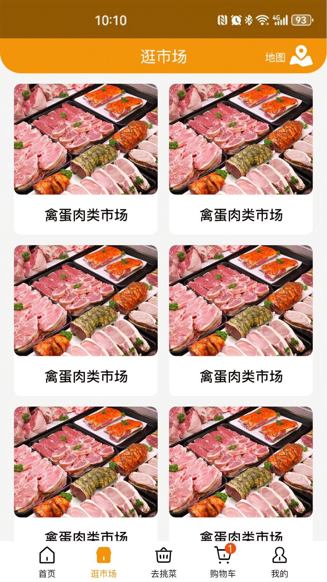 焕诚优选手机软件app
