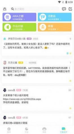 LK轻小说最新版软件截图