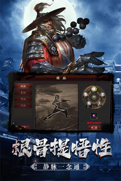 武道寻仙手游app