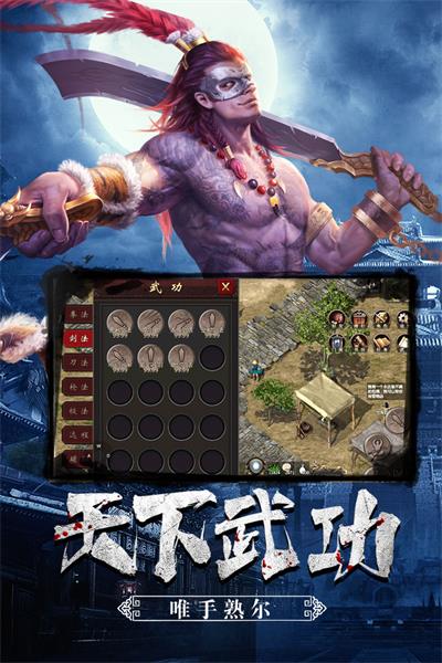 武道寻仙手游app