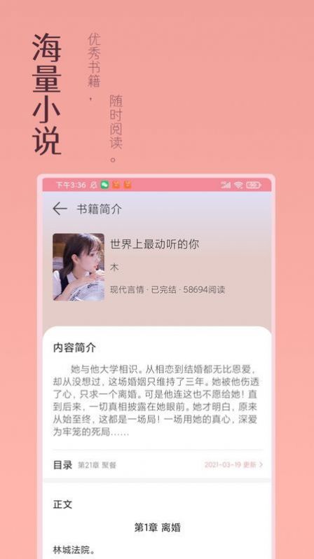 万漫阅读手机软件app