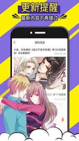 766漫画无广告版手机软件app