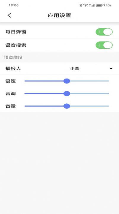 行风天气手机软件app