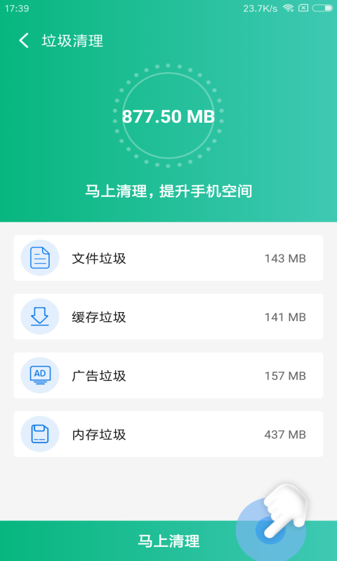 飞速极清手机软件app