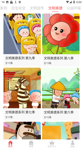 漫呦呦去广告版手机软件app