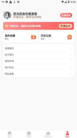 漫呦呦去广告版手机软件app