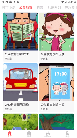 漫呦呦去广告版手机软件app