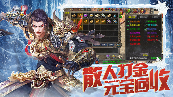 冰雪传奇正版手游app