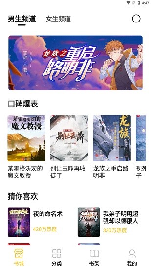 小呆阅读手机软件app