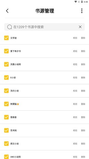 小呆阅读手机软件app