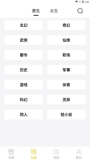 小呆阅读手机软件app