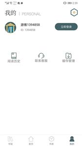 小书阁小说最新版手机软件app
