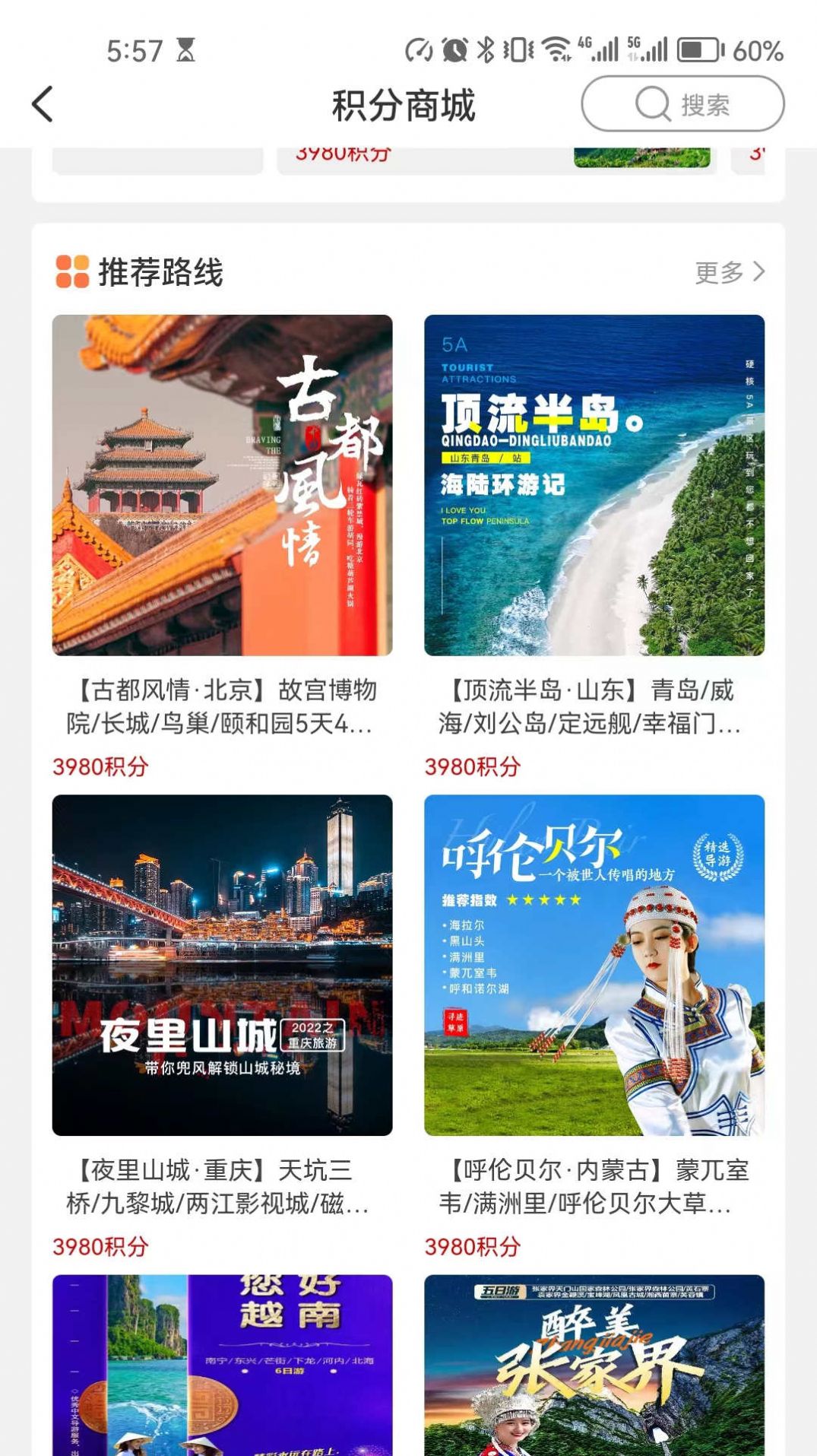 良辰优购手机软件app