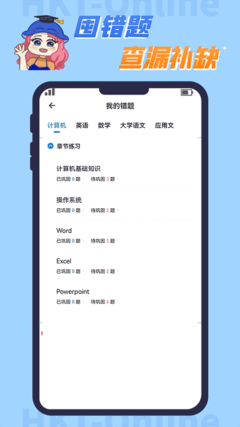 知识豚专升本手机软件app