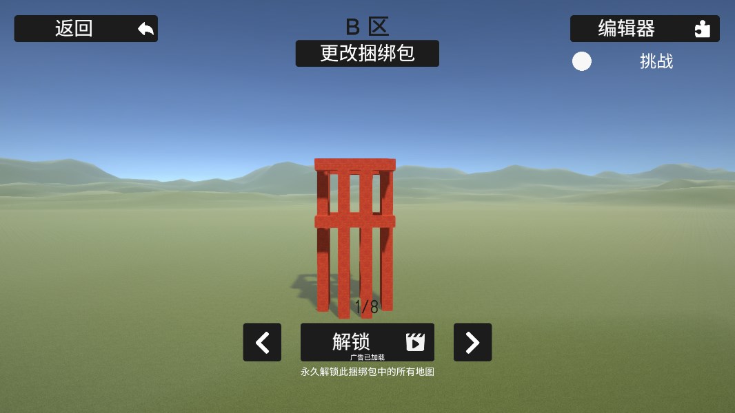 崩坏沙盒模拟手游app