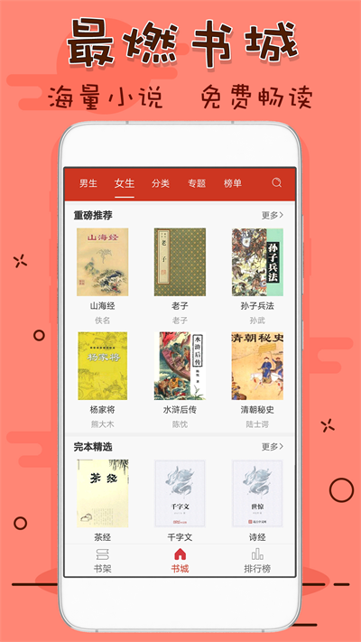 笔趣看书阁最新版手机软件app