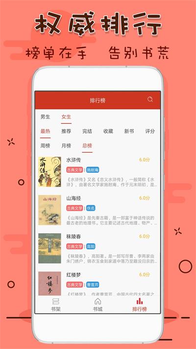 笔趣看书阁最新版手机软件app