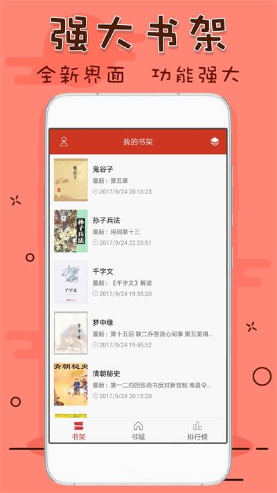 笔趣看书阁最新版手机软件app