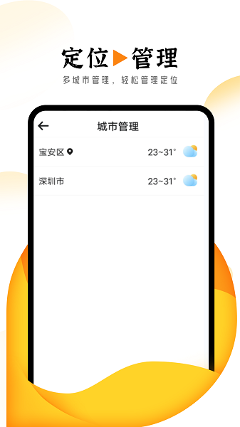巽羽霞光天气手机软件app