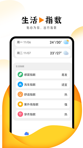 巽羽霞光天气手机软件app