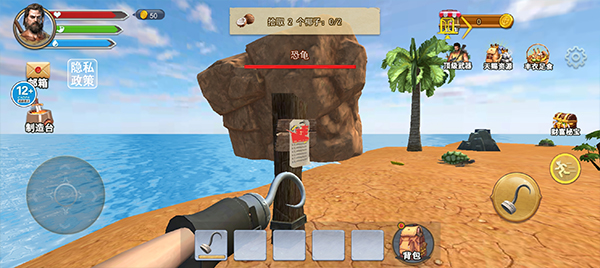 海岛求生模拟器游戏截图