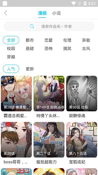 百年漫画软件截图