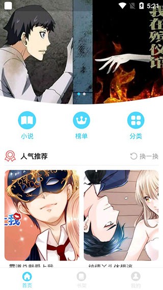 百年漫画软件截图