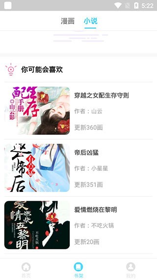 百年漫画手机软件app
